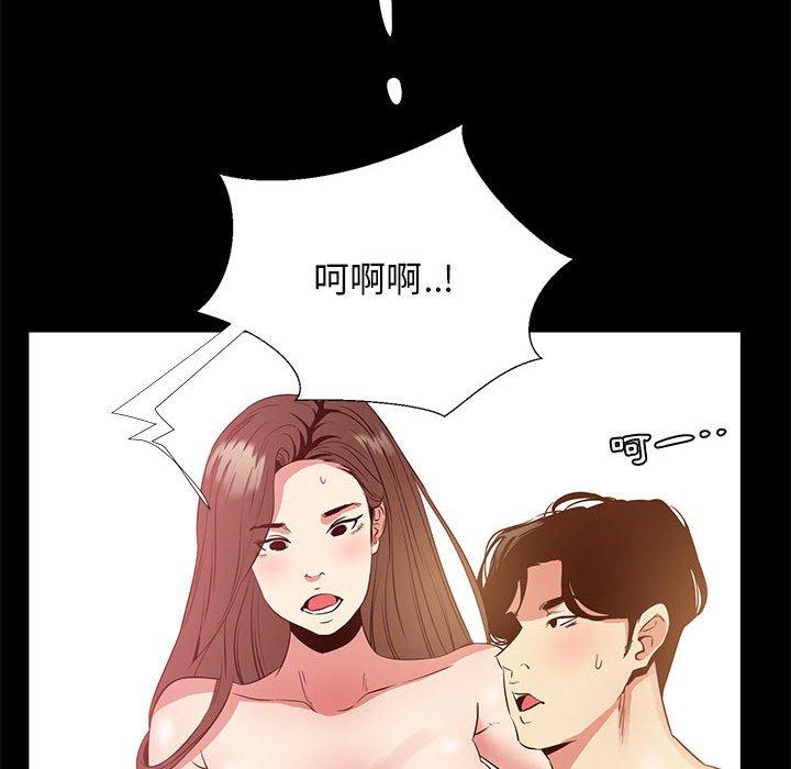 OL福利社 第 36 話 第116页
