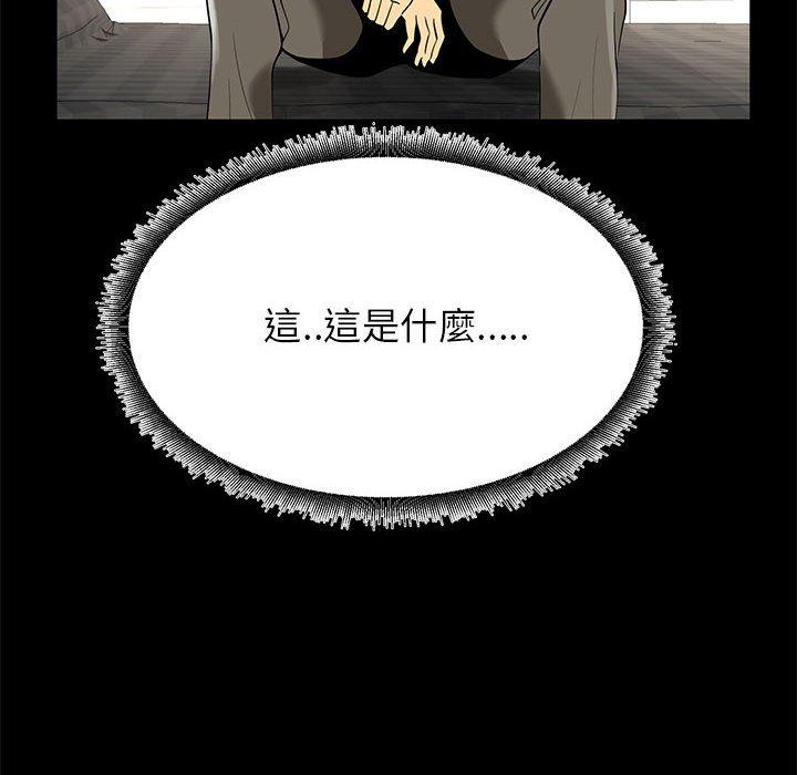 OL福利社 第 36 話 第8页