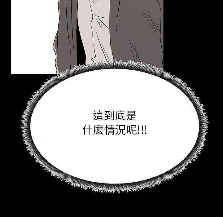 OL福利社 第 36 話 第10页