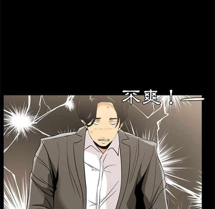 OL福利社 第 36 話 第13页