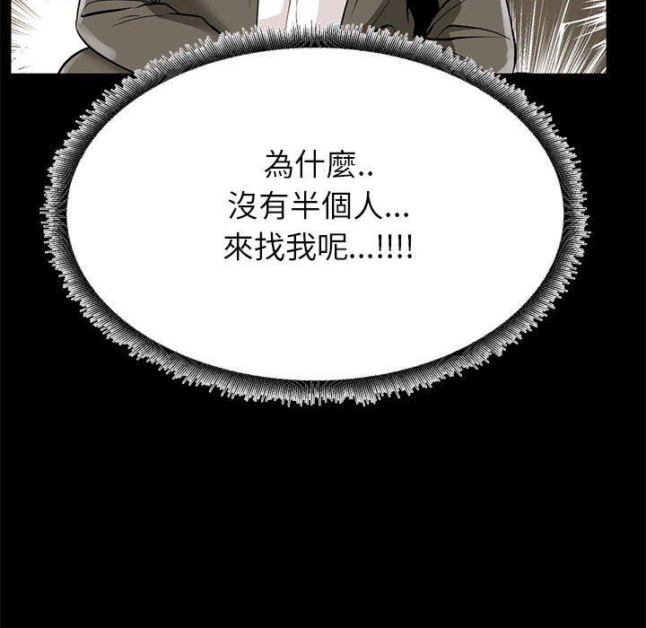 OL福利社 第 36 話 第14页