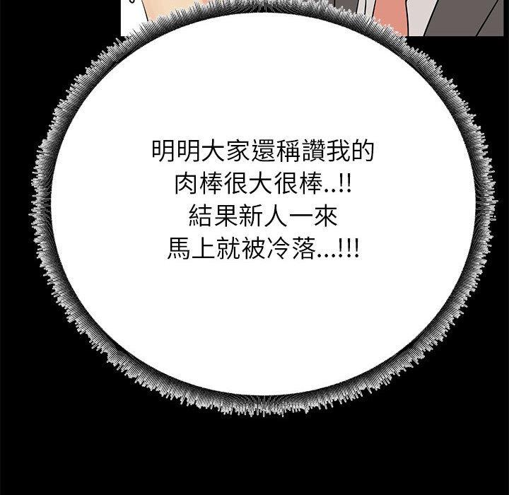 OL福利社 第 36 話 第16页
