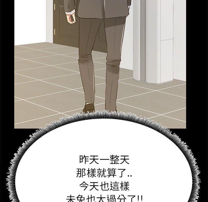 OL福利社 第 36 話 第18页