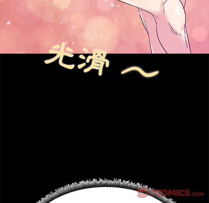 OL福利社 第 36 話 第63页