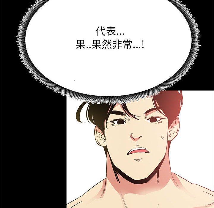 OL福利社 第 36 話 第64页