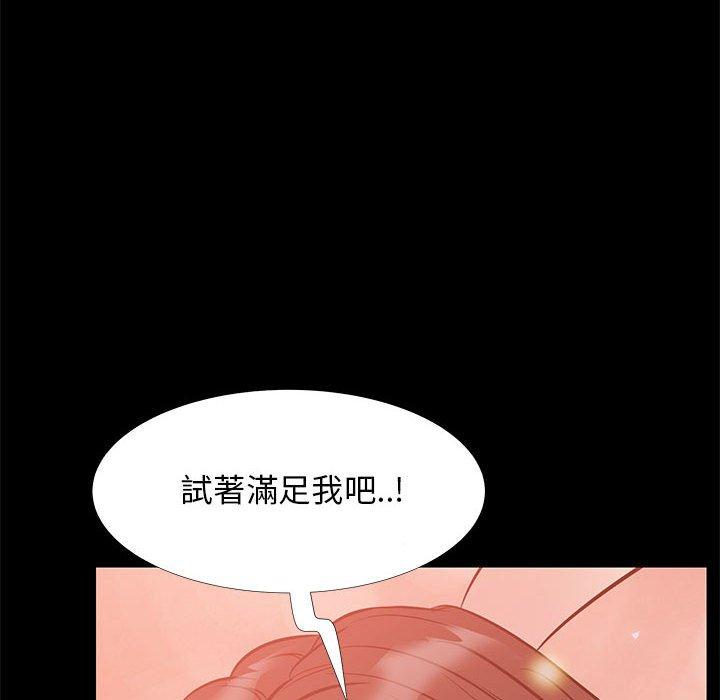 OL福利社 第 36 話 第68页