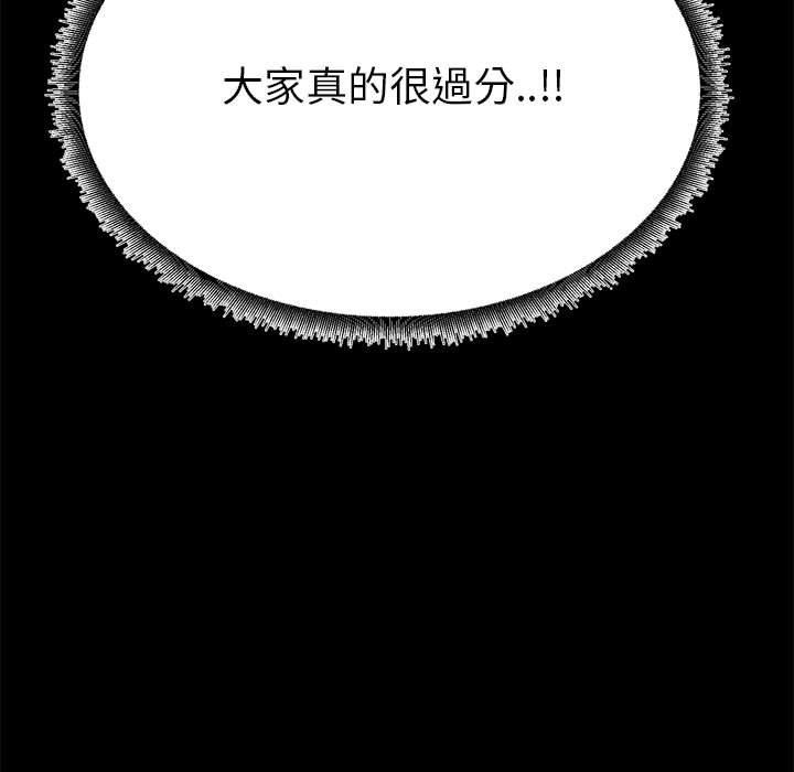 OL福利社 第 36 話 第23页