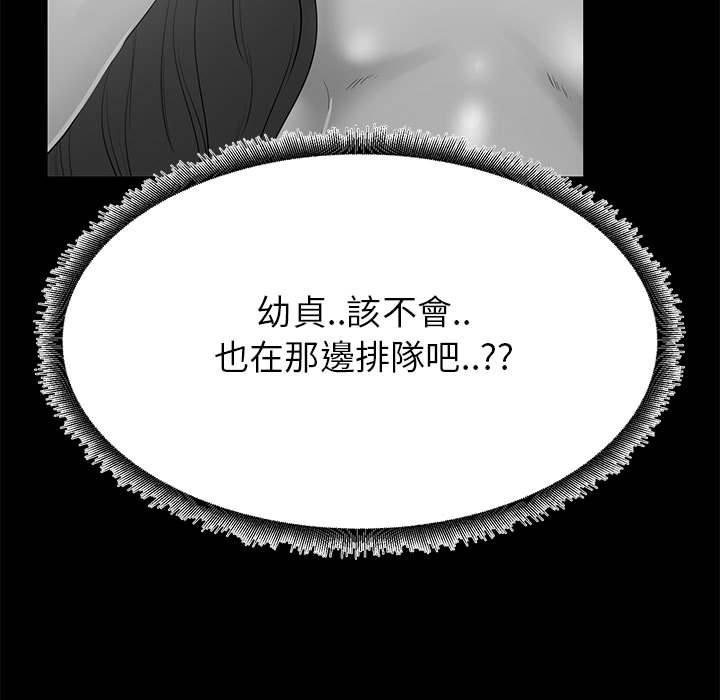 OL福利社 第 36 話 第25页