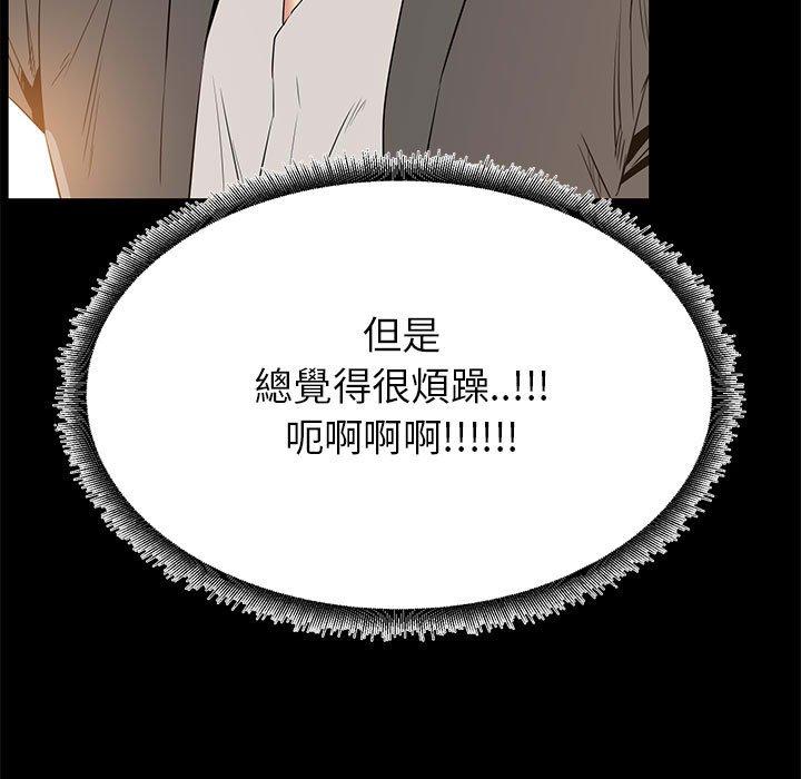 OL福利社 第 36 話 第29页