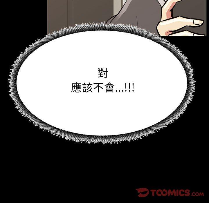 OL福利社 第 36 話 第27页