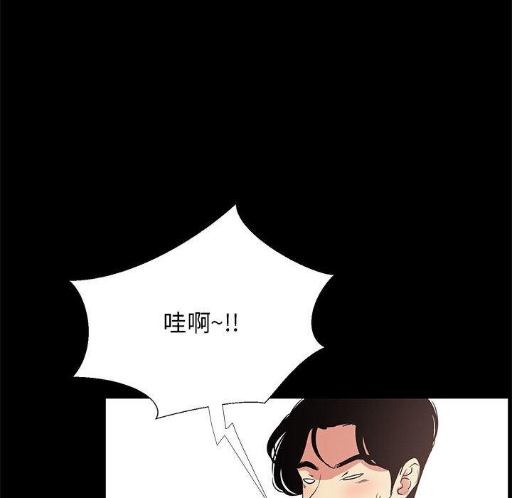 OL福利社 第 36 話 第32页