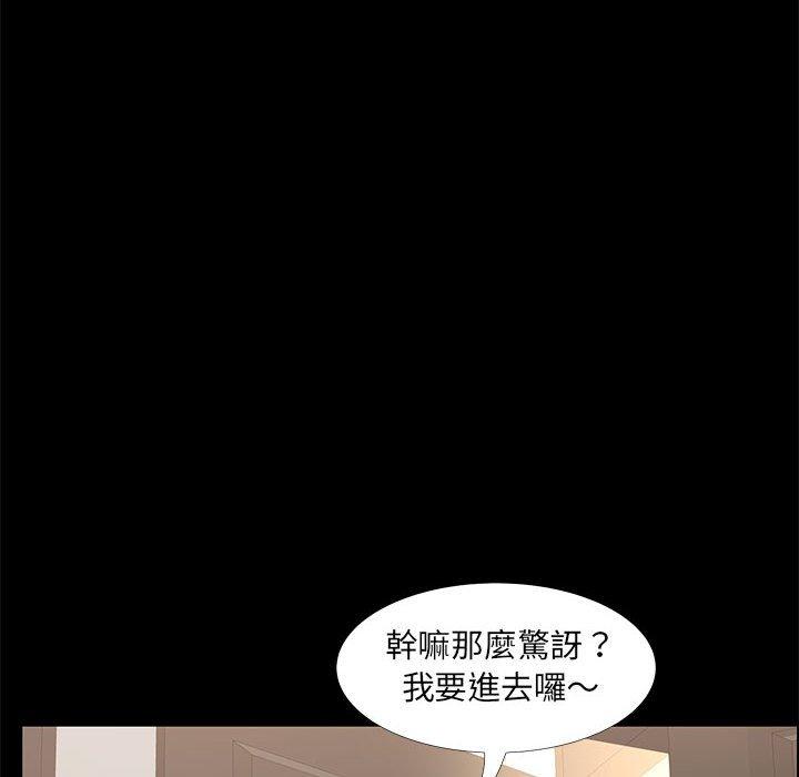 OL福利社 第 36 話 第34页