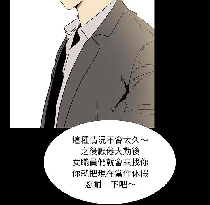 OL福利社 第 36 話 第41页
