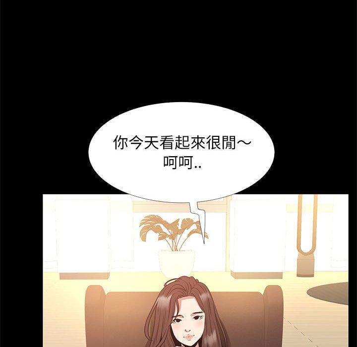 OL福利社 第 36 話 第38页