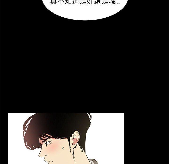 OL福利社 第 36 話 第40页