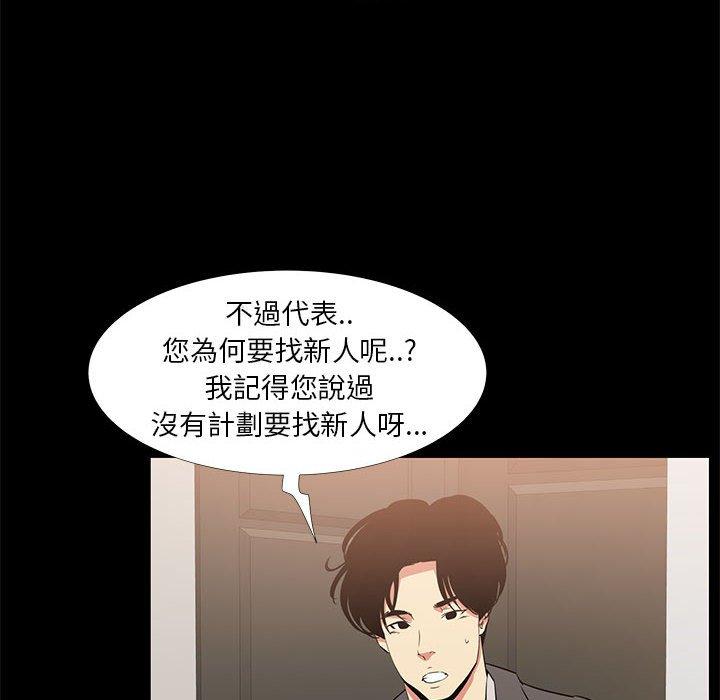 OL福利社 第 36 話 第42页