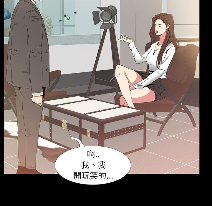 OL福利社 第 36 話 第45页