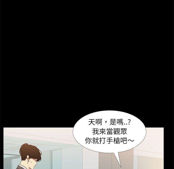 OL福利社 第 36 話 第44页