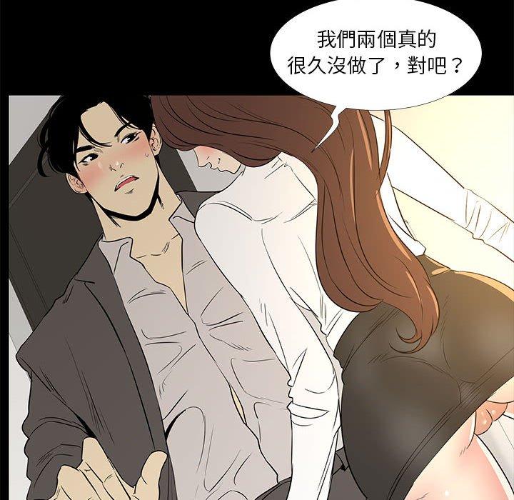 OL福利社 第 36 話 第50页
