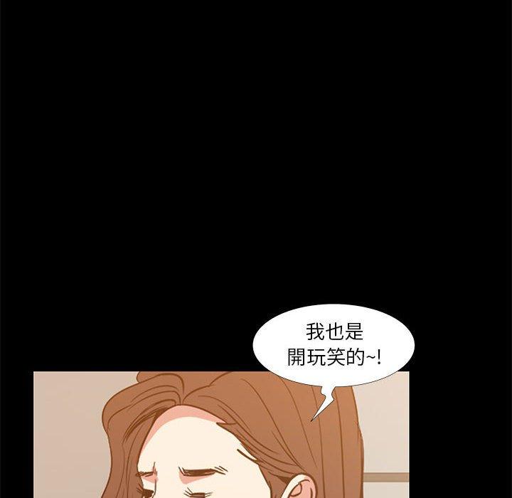 OL福利社 第 36 話 第46页