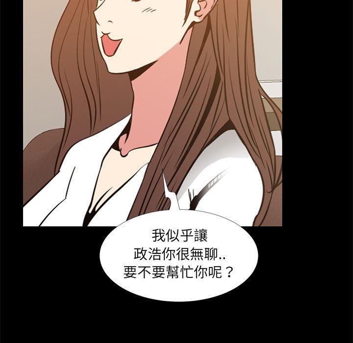 OL福利社 第 36 話 第47页