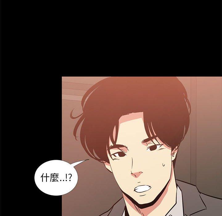 OL福利社 第 36 話 第48页