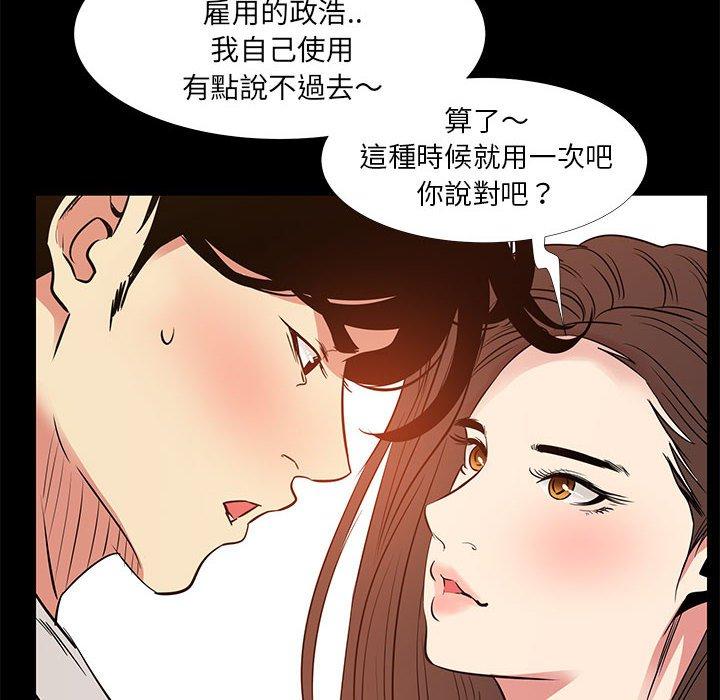 OL福利社 第 36 話 第52页