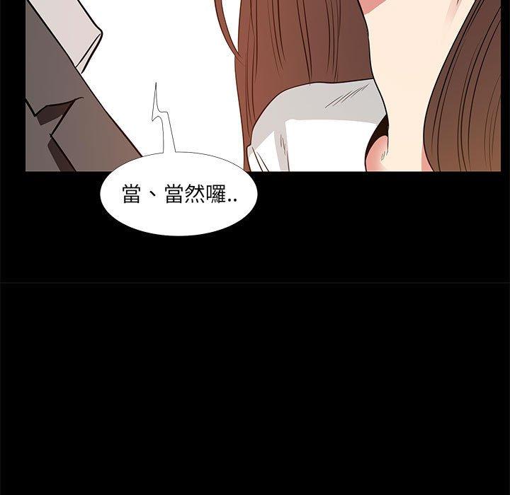 OL福利社 第 36 話 第53页