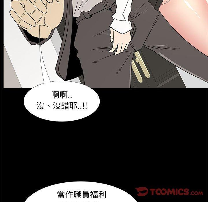 OL福利社 第 36 話 第51页