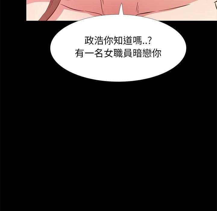OL福利社 第 36 話 第119页