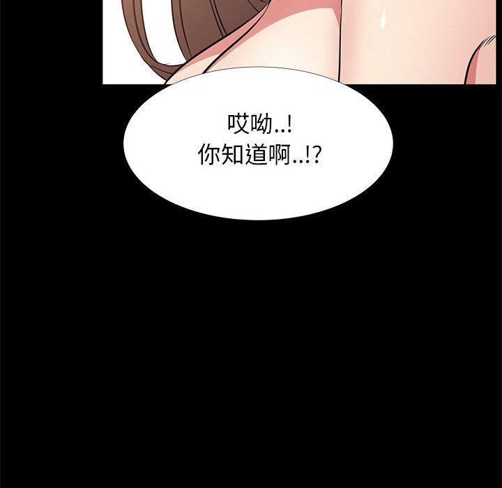 OL福利社 第 36 話 第124页