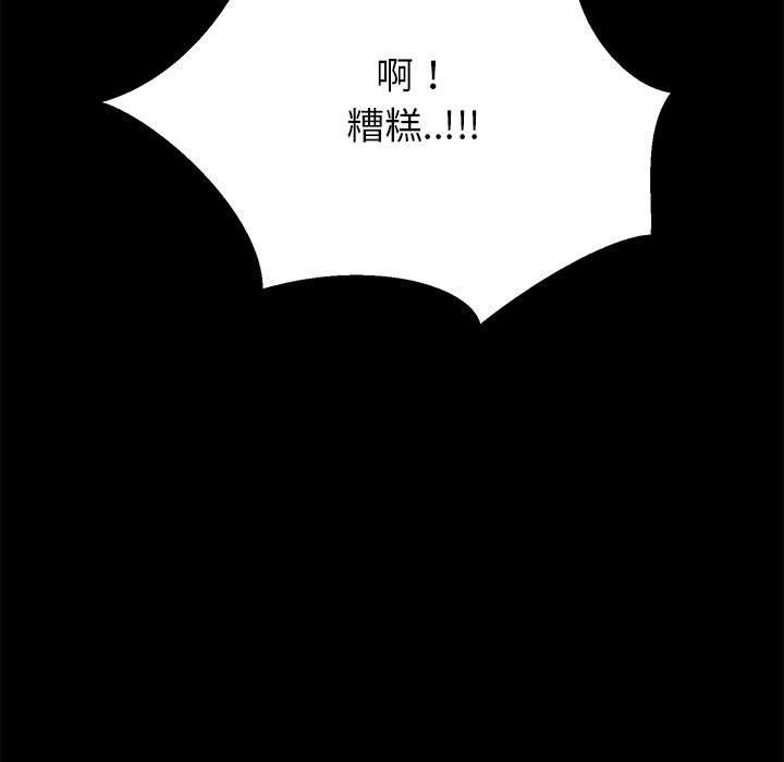 OL福利社 第 36 話 第127页
