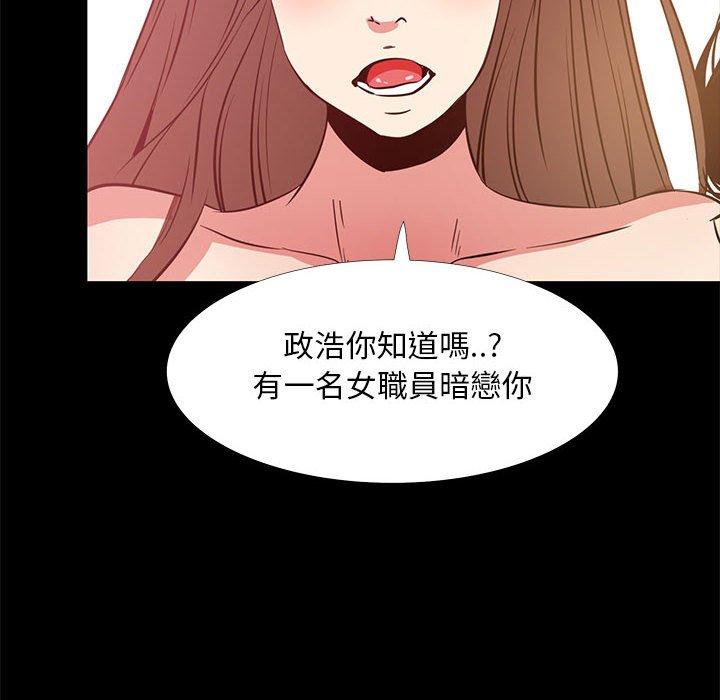 OL福利社 第 37 話 第6页