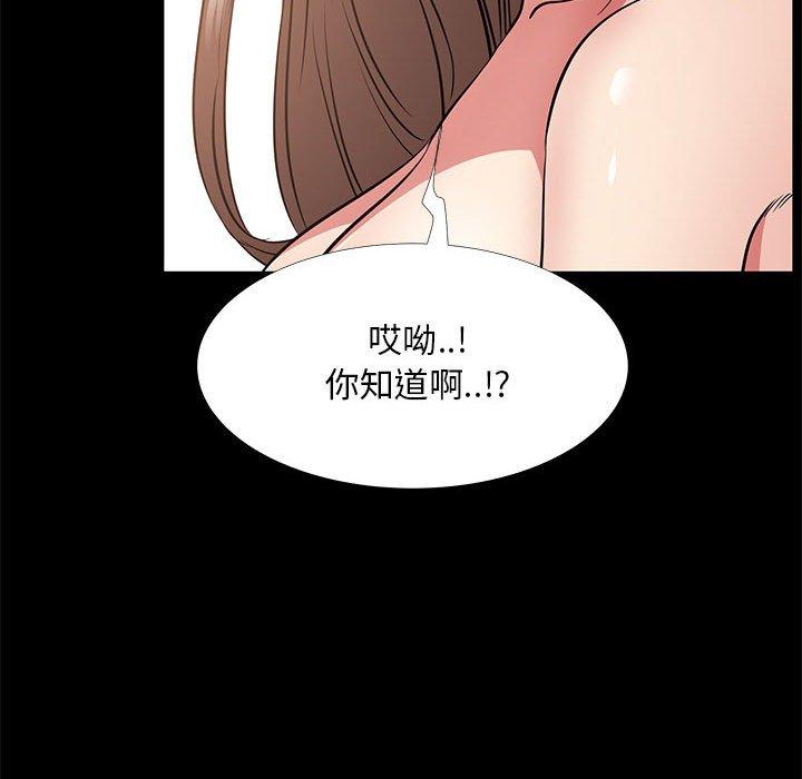 OL福利社 第 37 話 第11页