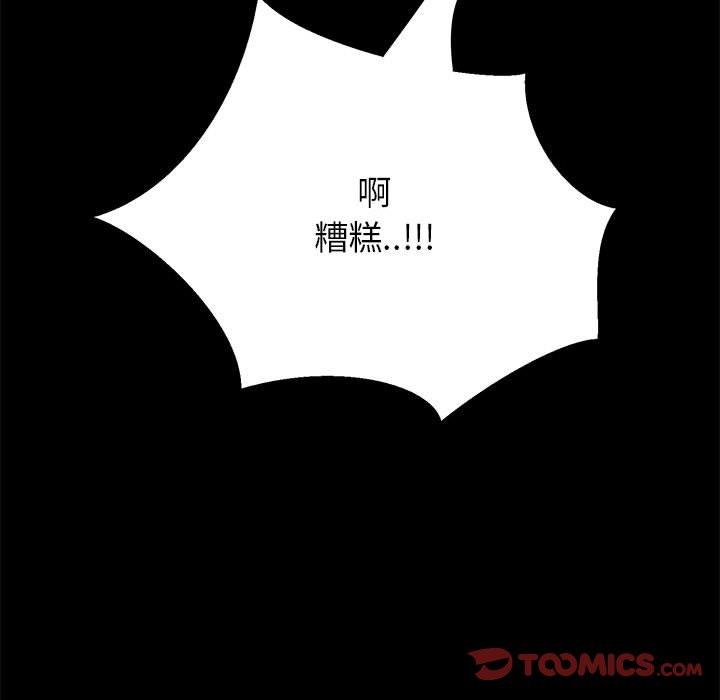 OL福利社 第 37 話 第14页