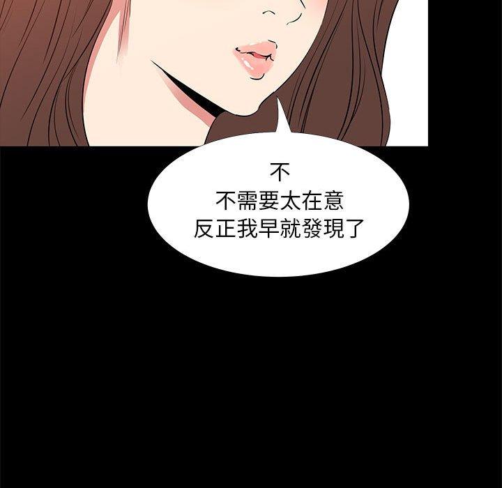OL福利社 第 37 話 第20页