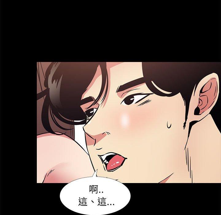 OL福利社 第 37 話 第18页
