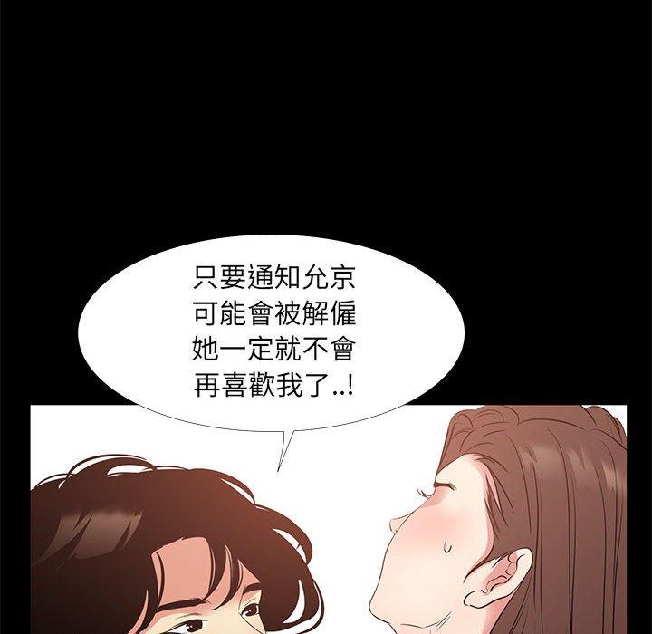 OL福利社 第 37 話 第41页