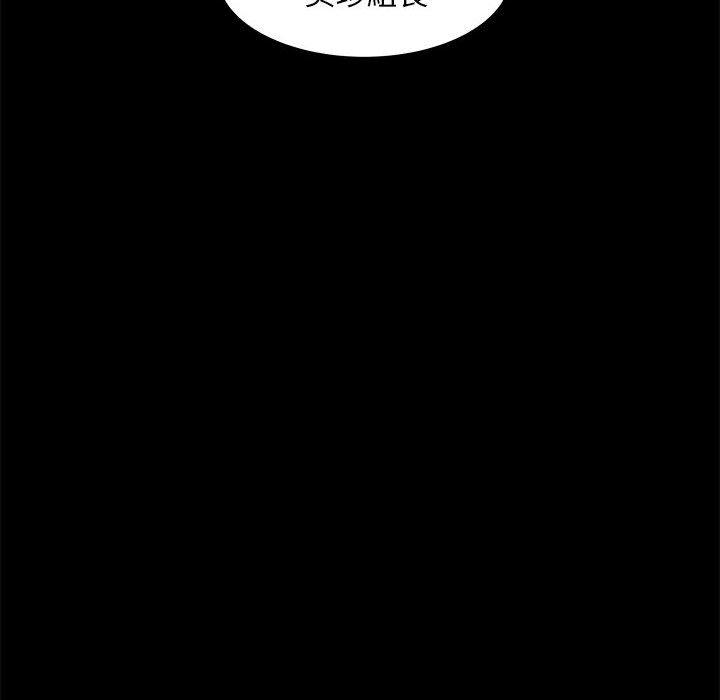 OL福利社 第 37 話 第25页