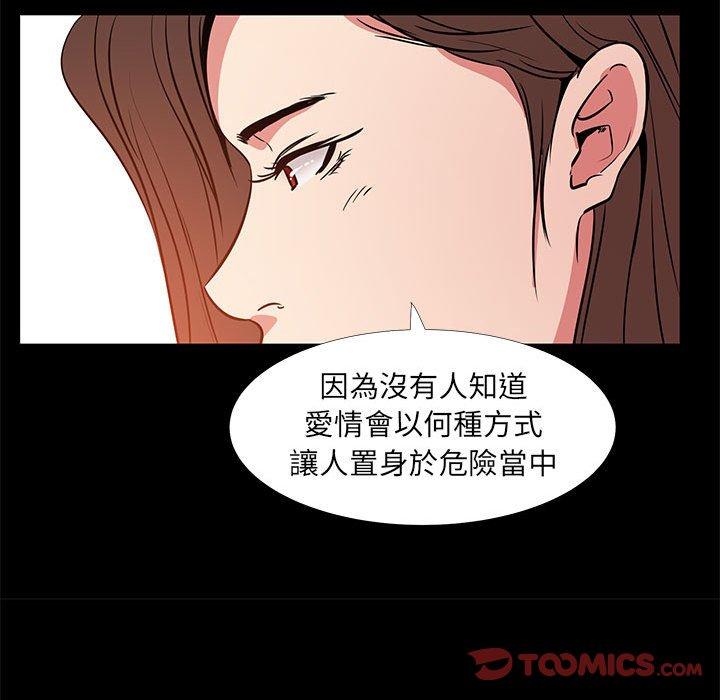 OL福利社 第 37 話 第26页