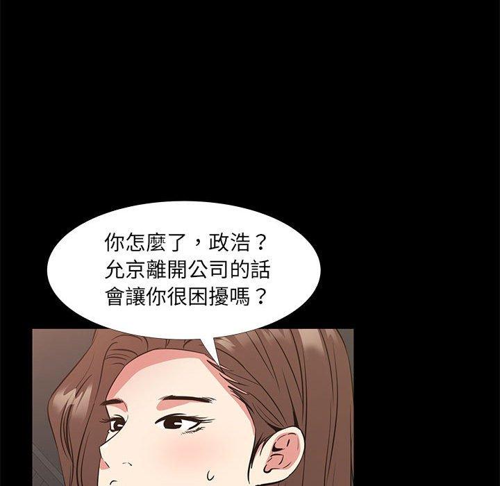 OL福利社 第 37 話 第47页