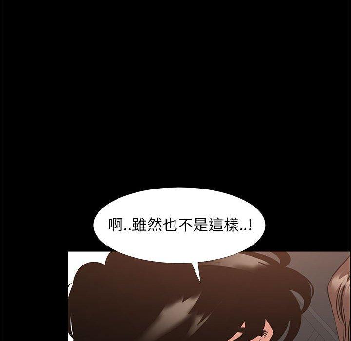 OL福利社 第 37 話 第49页