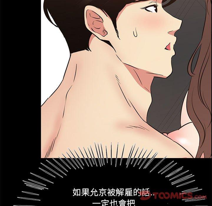 OL福利社 第 37 話 第50页