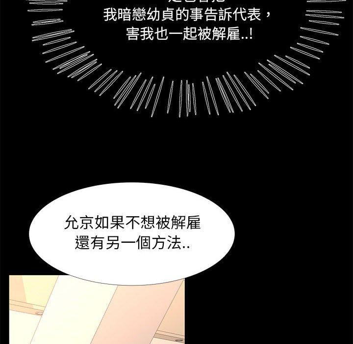 OL福利社 第 37 話 第51页
