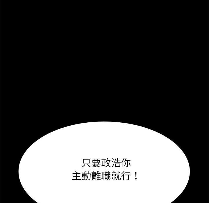 OL福利社 第 37 話 第53页