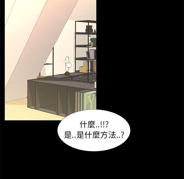 OL福利社 第 37 話 第52页