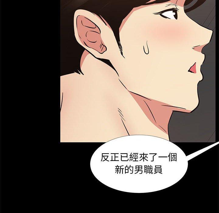 OL福利社 第 37 話 第55页