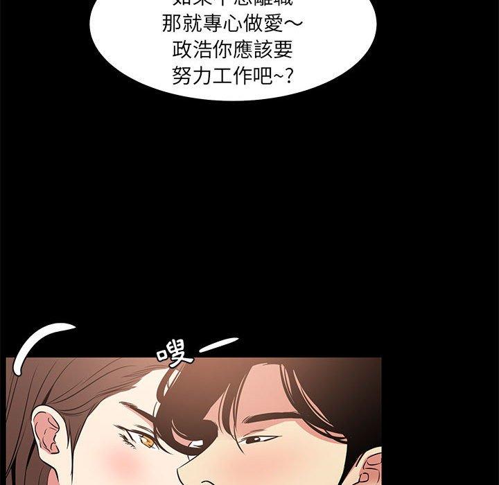 OL福利社 第 37 話 第59页