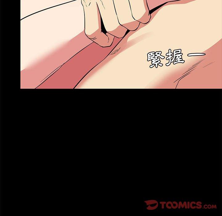 OL福利社 第 37 話 第62页