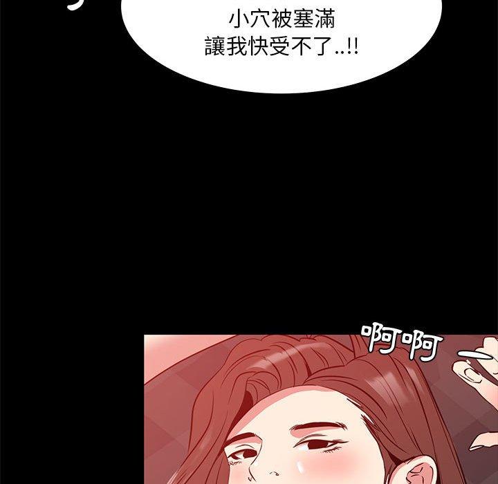 OL福利社 第 37 話 第66页